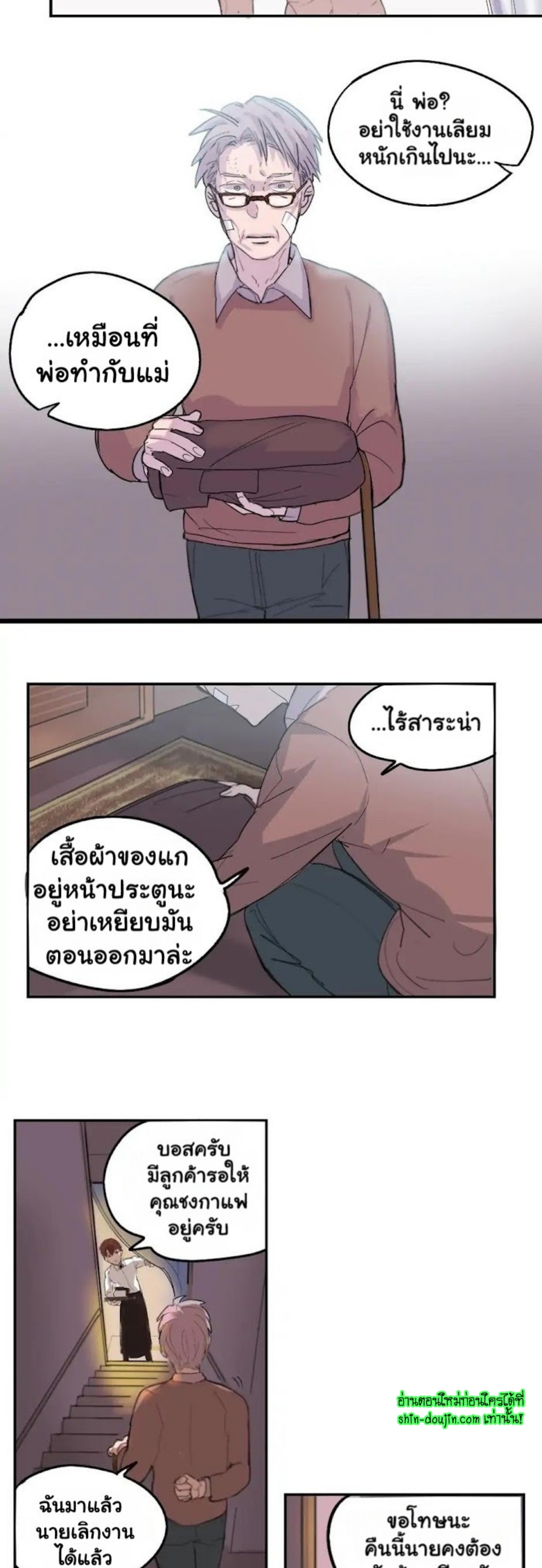 Perfect Blend EP 5